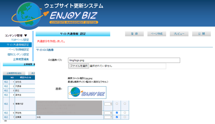 Webサイト制作経験がなくても素早くホームページ立ち上げられます！